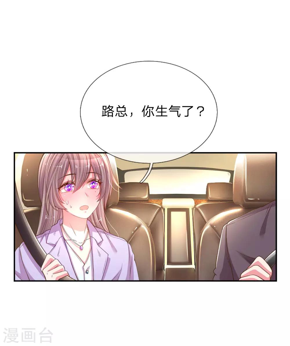 《万丈光芒不及你》漫画最新章节第174话 劝你别太自恋免费下拉式在线观看章节第【1】张图片