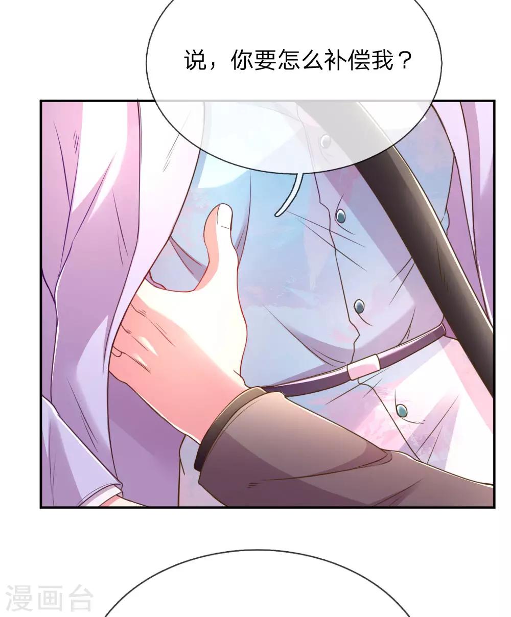 《万丈光芒不及你》漫画最新章节第174话 劝你别太自恋免费下拉式在线观看章节第【14】张图片