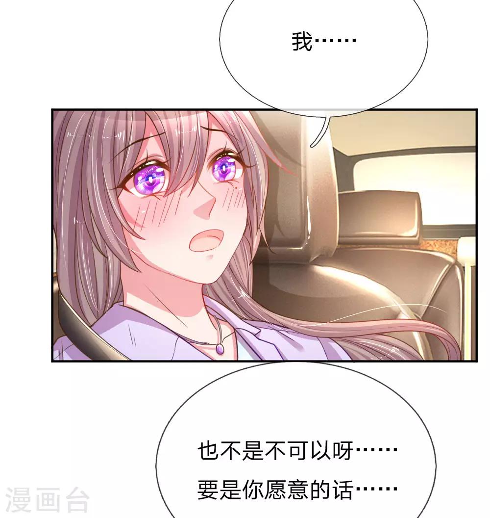 《万丈光芒不及你》漫画最新章节第174话 劝你别太自恋免费下拉式在线观看章节第【17】张图片