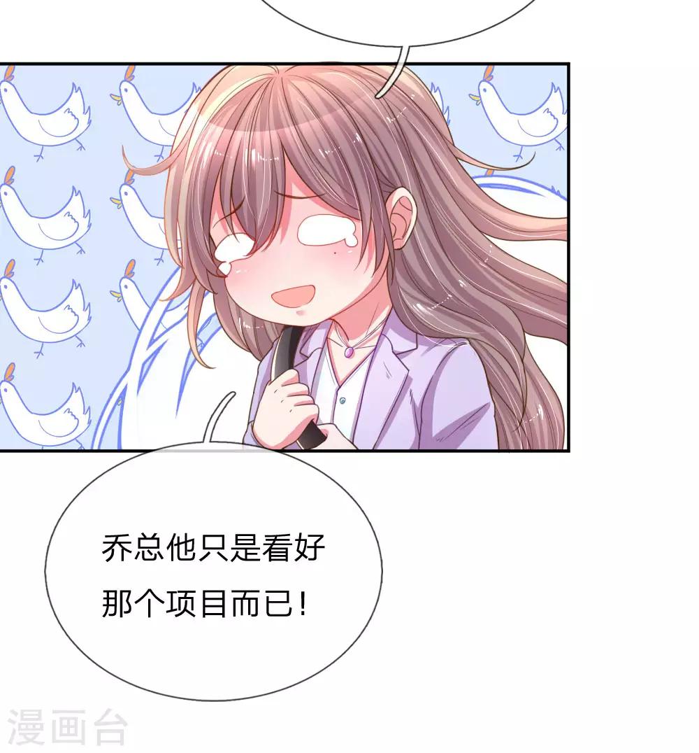 《万丈光芒不及你》漫画最新章节第174话 劝你别太自恋免费下拉式在线观看章节第【6】张图片