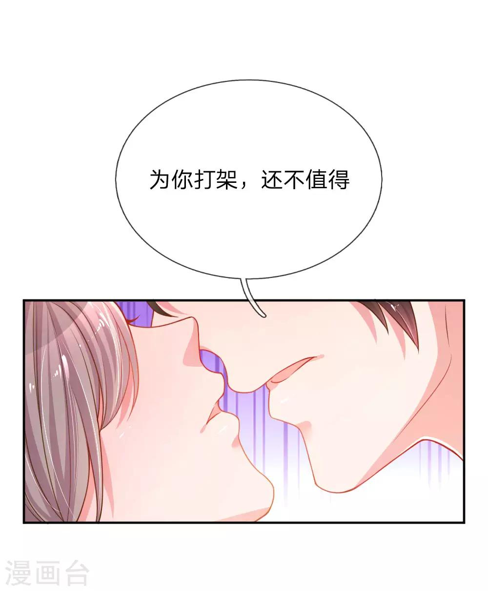 【万丈光芒不及你】漫画-（第175话 无家可归）章节漫画下拉式图片-1.jpg