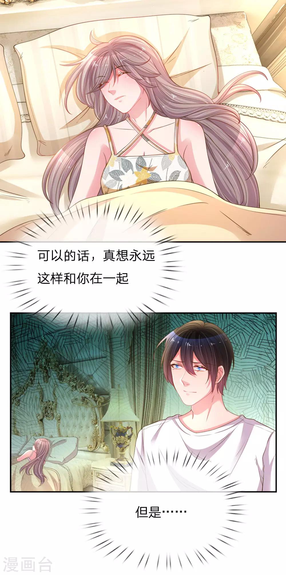 【万丈光芒不及你】漫画-（第175话 无家可归）章节漫画下拉式图片-14.jpg