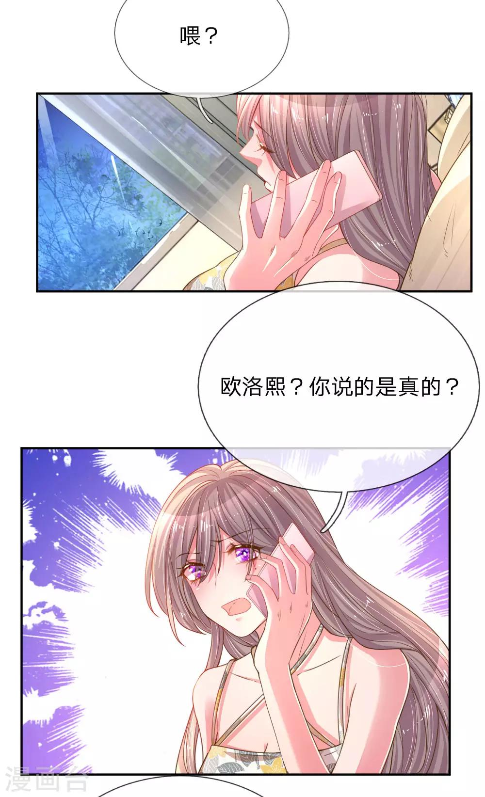 《万丈光芒不及你》漫画最新章节第175话 无家可归免费下拉式在线观看章节第【21】张图片