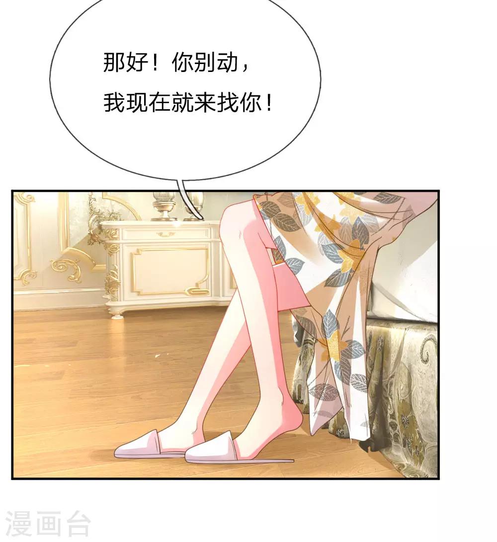 《万丈光芒不及你》漫画最新章节第175话 无家可归免费下拉式在线观看章节第【22】张图片