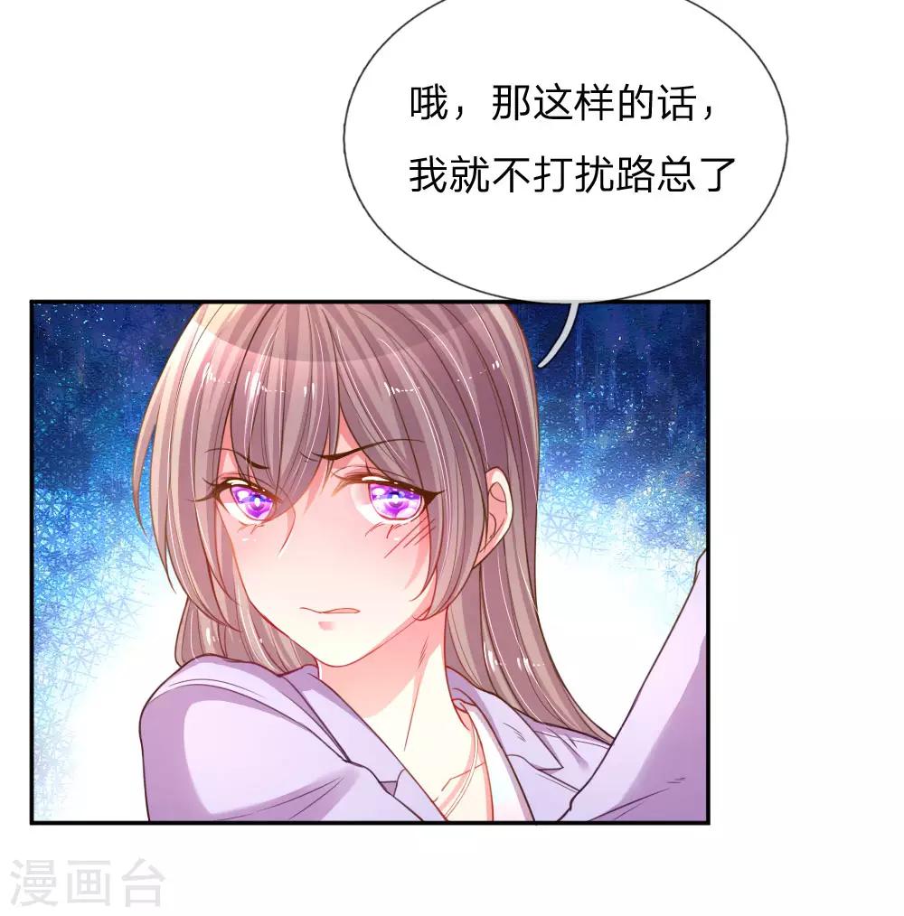 【万丈光芒不及你】漫画-（第175话 无家可归）章节漫画下拉式图片-3.jpg