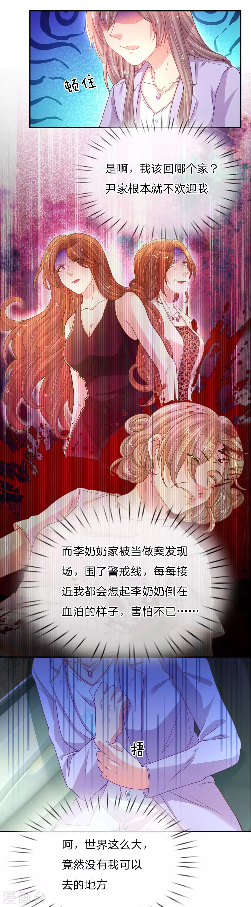 【万丈光芒不及你】漫画-（第175话 无家可归）章节漫画下拉式图片-6.jpg