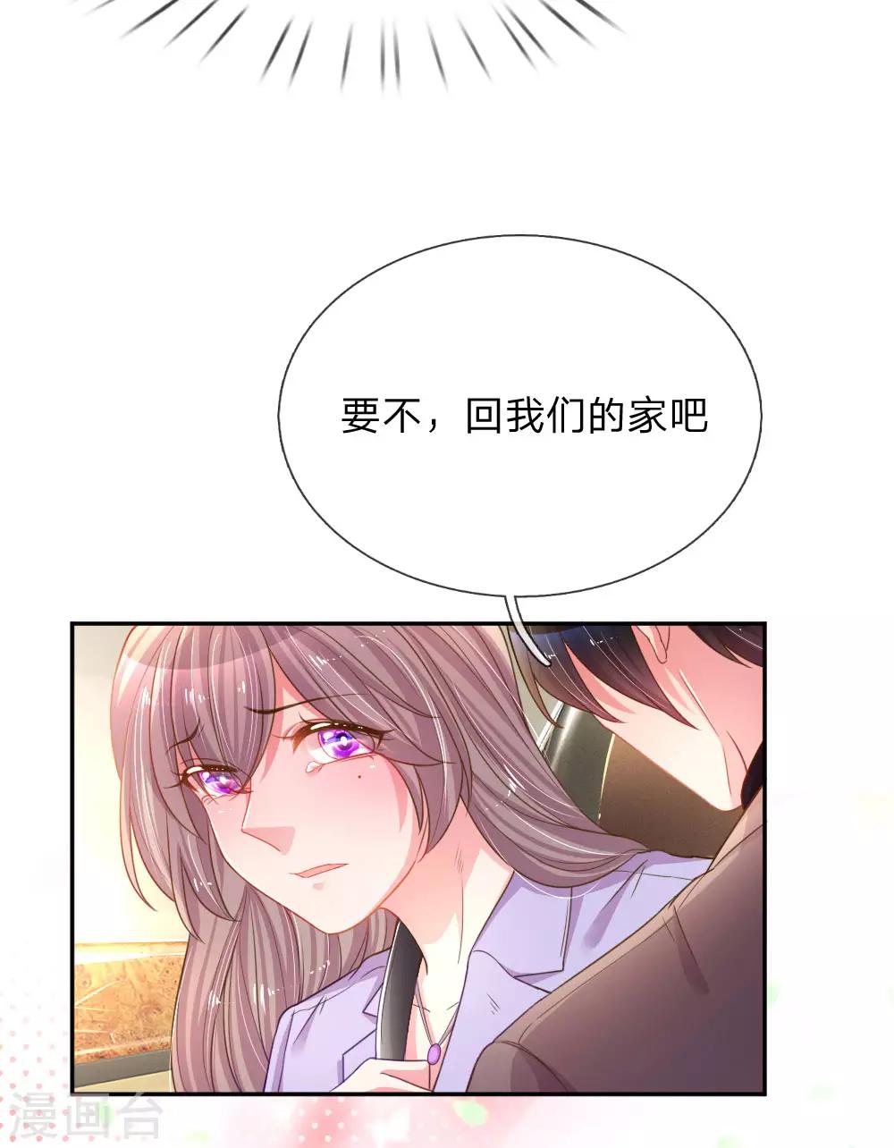 《万丈光芒不及你》漫画最新章节第175话 无家可归免费下拉式在线观看章节第【7】张图片