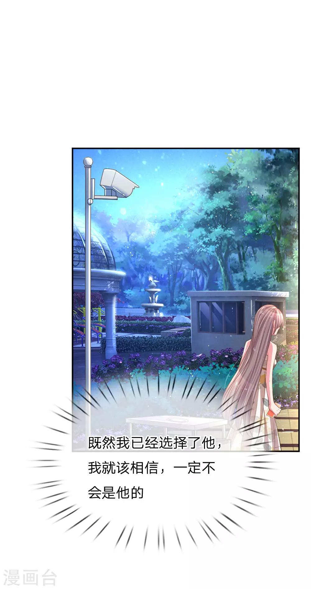 《万丈光芒不及你》漫画最新章节第176话 有来无回的赴约免费下拉式在线观看章节第【13】张图片