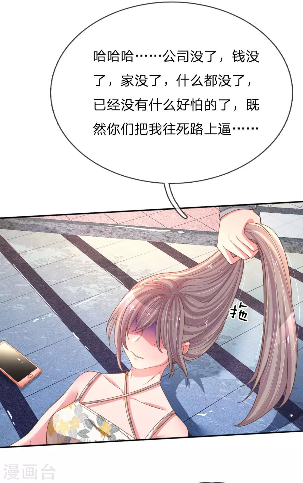 【万丈光芒不及你】漫画-（第176话 有来无回的赴约）章节漫画下拉式图片-20.jpg