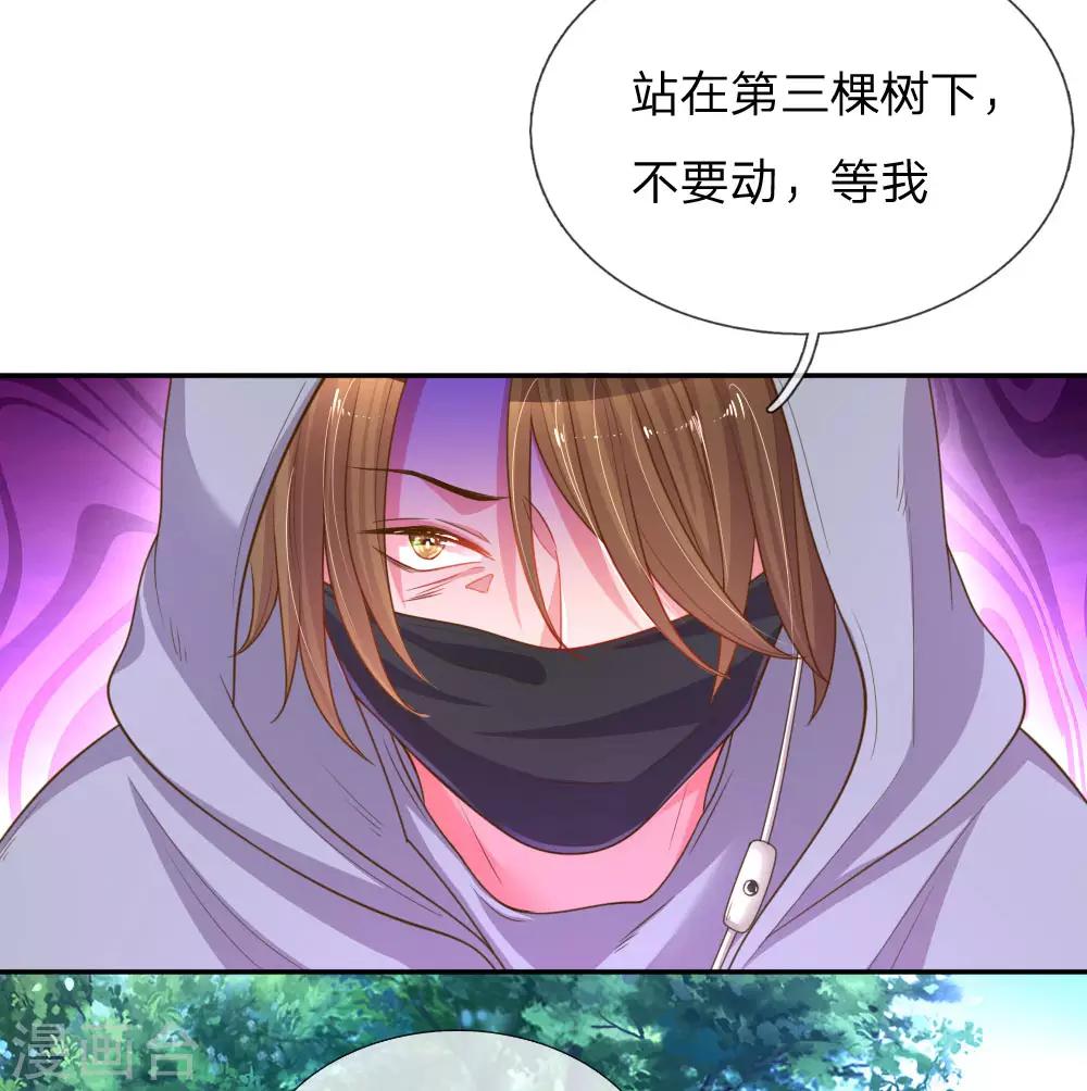 《万丈光芒不及你》漫画最新章节第176话 有来无回的赴约免费下拉式在线观看章节第【4】张图片