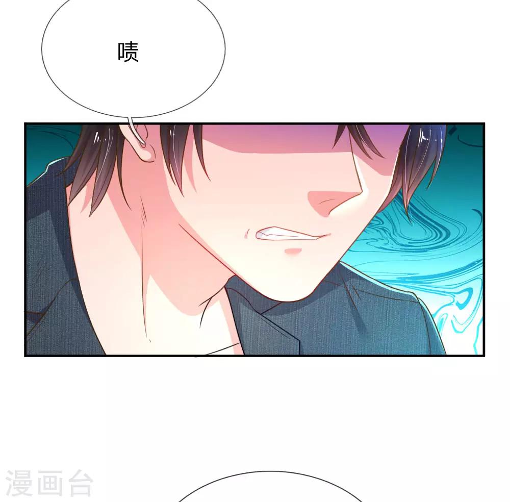 《万丈光芒不及你》漫画最新章节第177话 麻烦的女人免费下拉式在线观看章节第【12】张图片