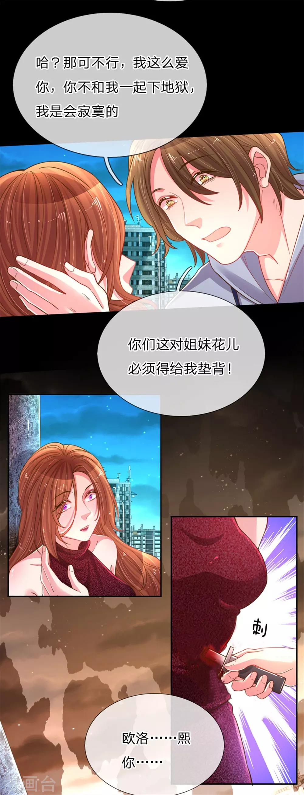 《万丈光芒不及你》漫画最新章节第178话 穷途末路免费下拉式在线观看章节第【15】张图片