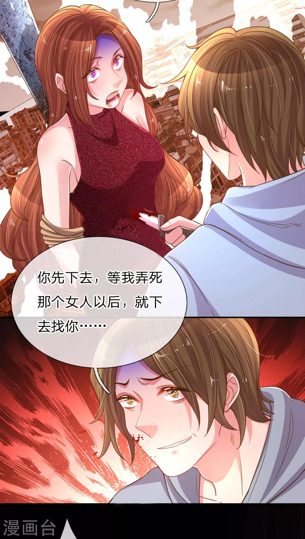 《万丈光芒不及你》漫画最新章节第178话 穷途末路免费下拉式在线观看章节第【16】张图片