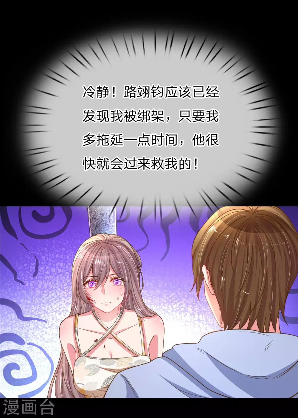 《万丈光芒不及你》漫画最新章节第179话 当年入狱的真相免费下拉式在线观看章节第【3】张图片