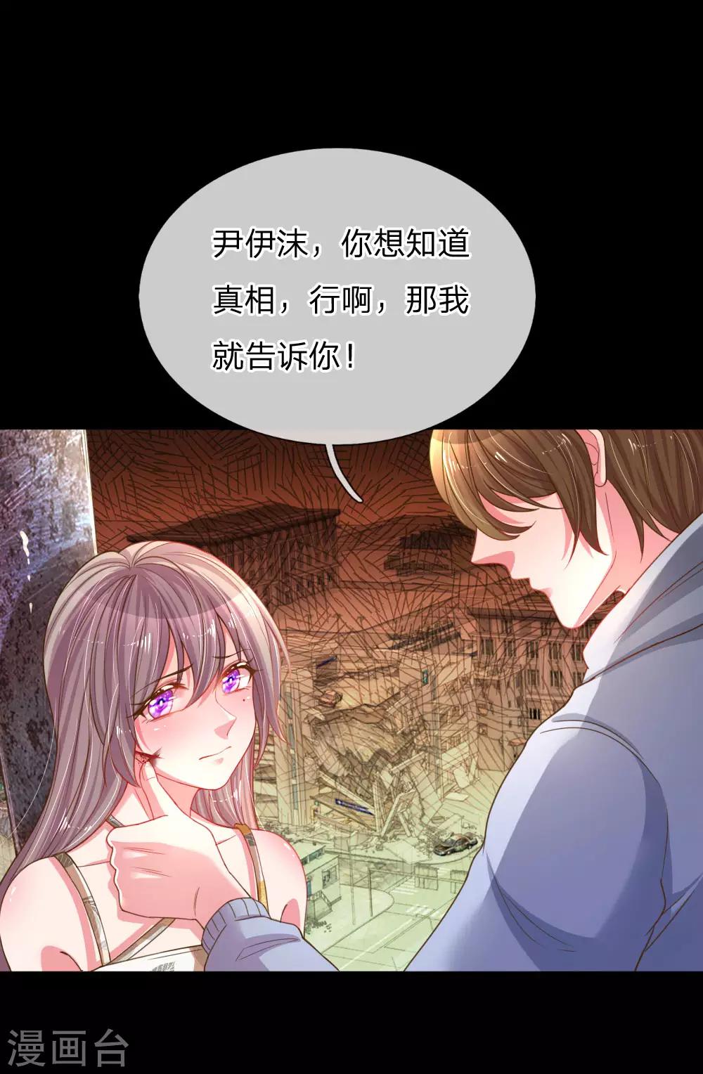 《万丈光芒不及你》漫画最新章节第179话 当年入狱的真相免费下拉式在线观看章节第【5】张图片