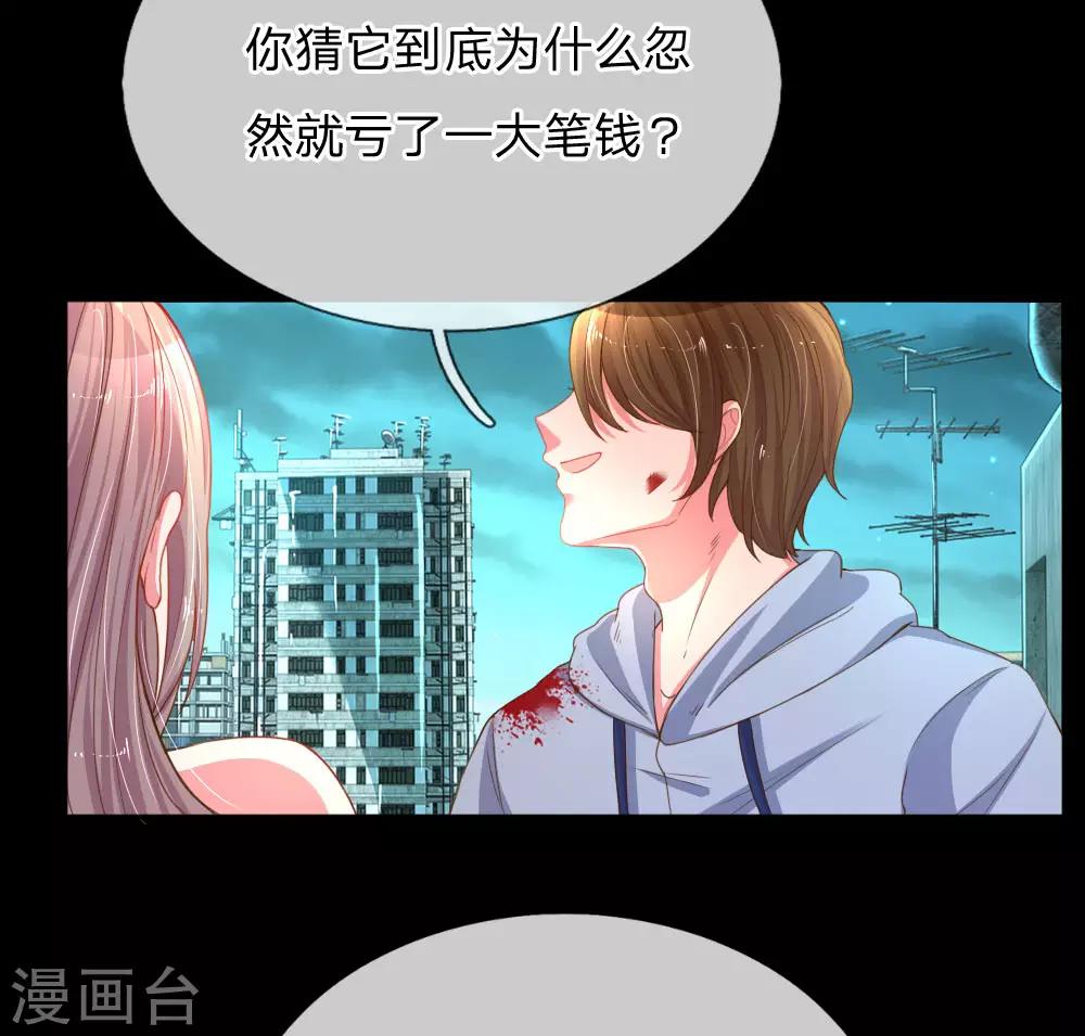 《万丈光芒不及你》漫画最新章节第179话 当年入狱的真相免费下拉式在线观看章节第【8】张图片