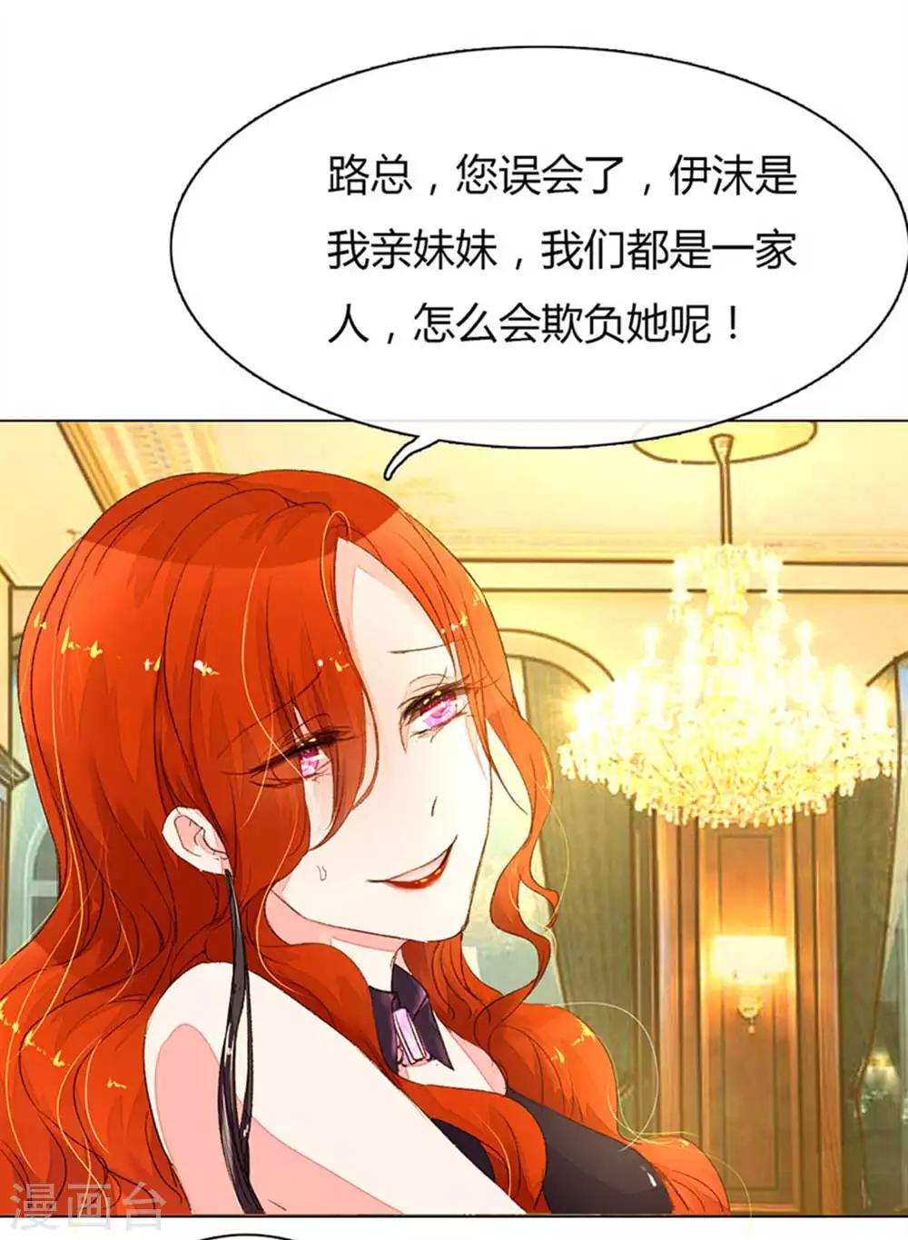 《万丈光芒不及你》漫画最新章节第15话 复仇开始免费下拉式在线观看章节第【8】张图片