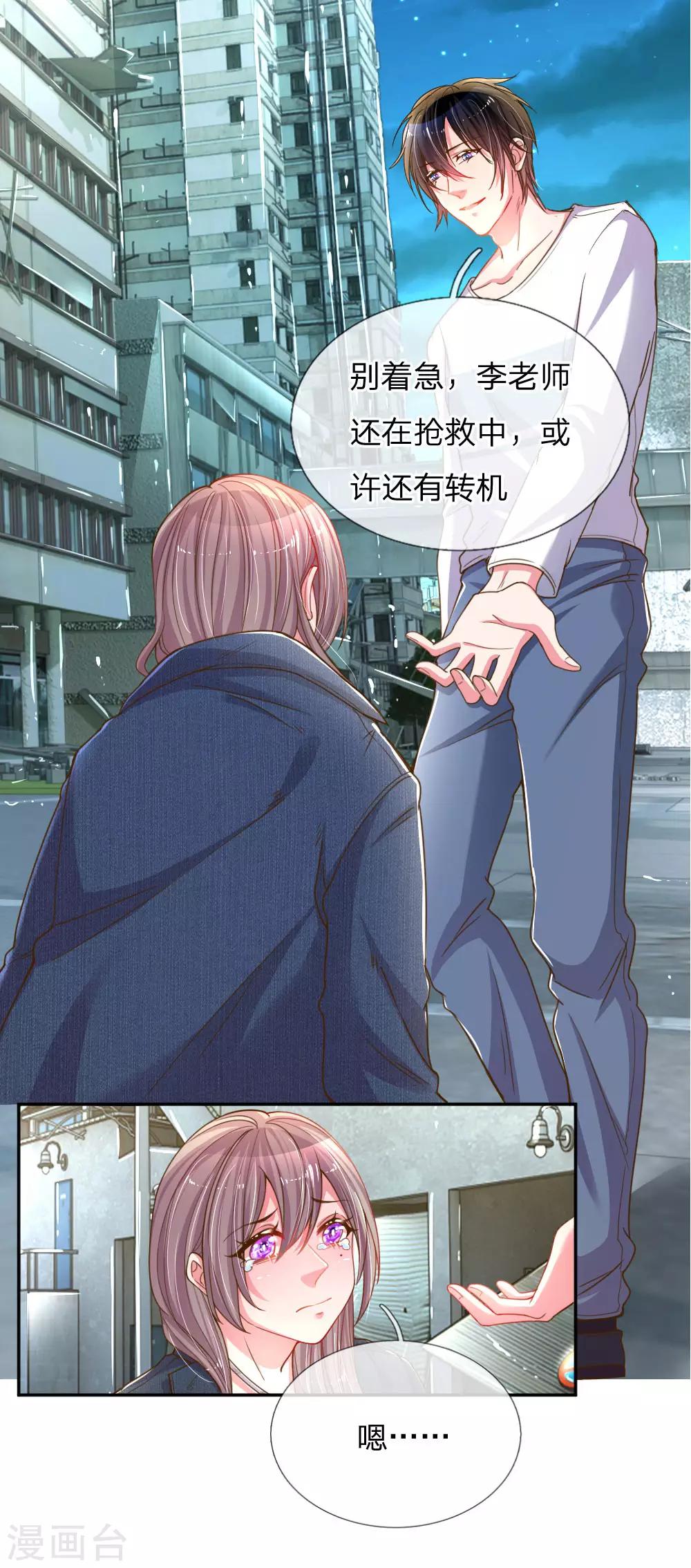 《万丈光芒不及你》漫画最新章节第182话 死里逃生免费下拉式在线观看章节第【10】张图片