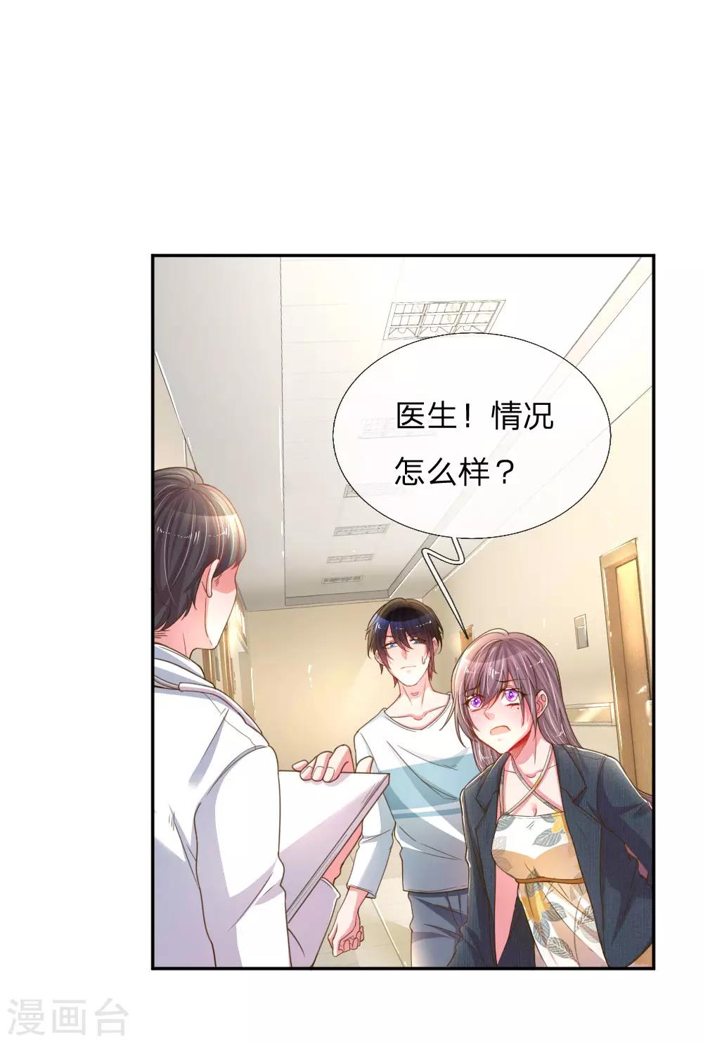 《万丈光芒不及你》漫画最新章节第182话 死里逃生免费下拉式在线观看章节第【12】张图片