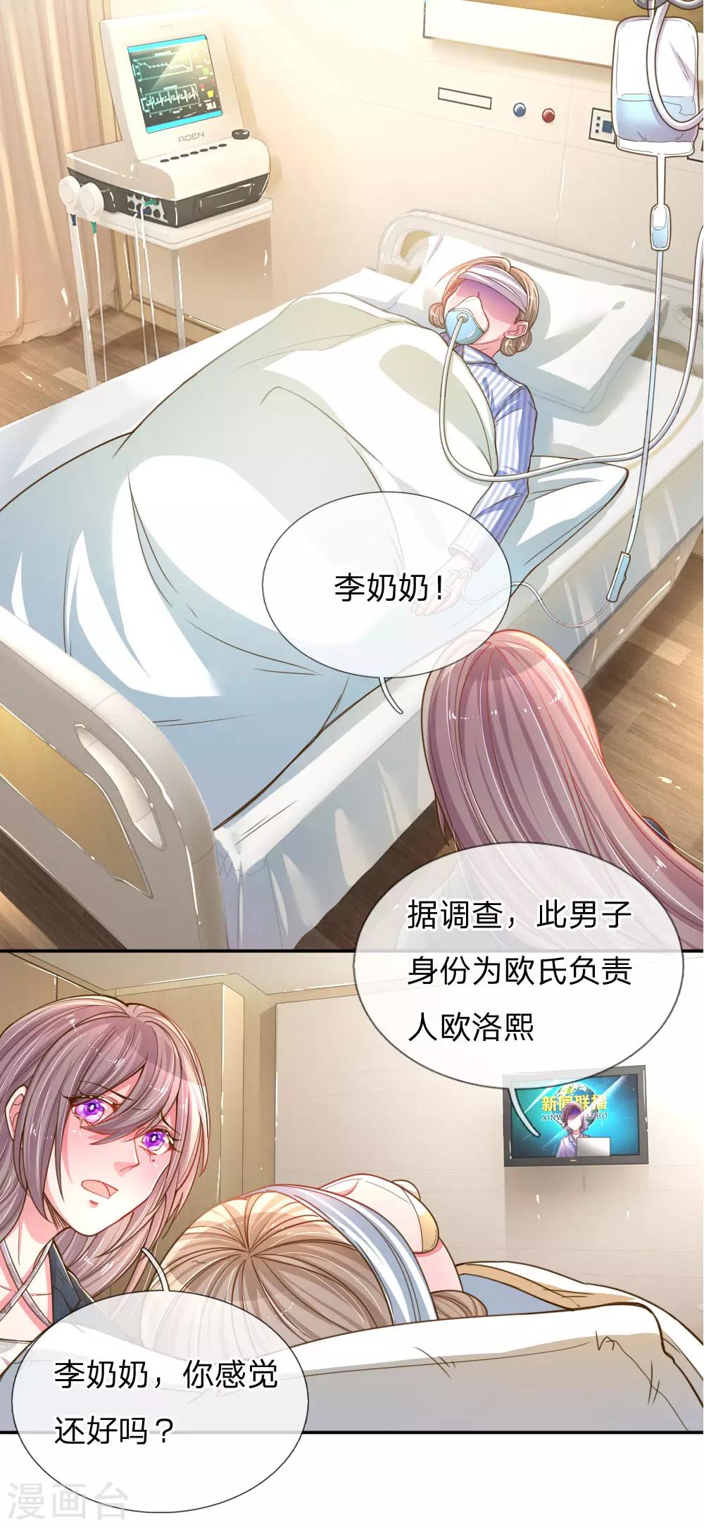 《万丈光芒不及你》漫画最新章节第182话 死里逃生免费下拉式在线观看章节第【16】张图片