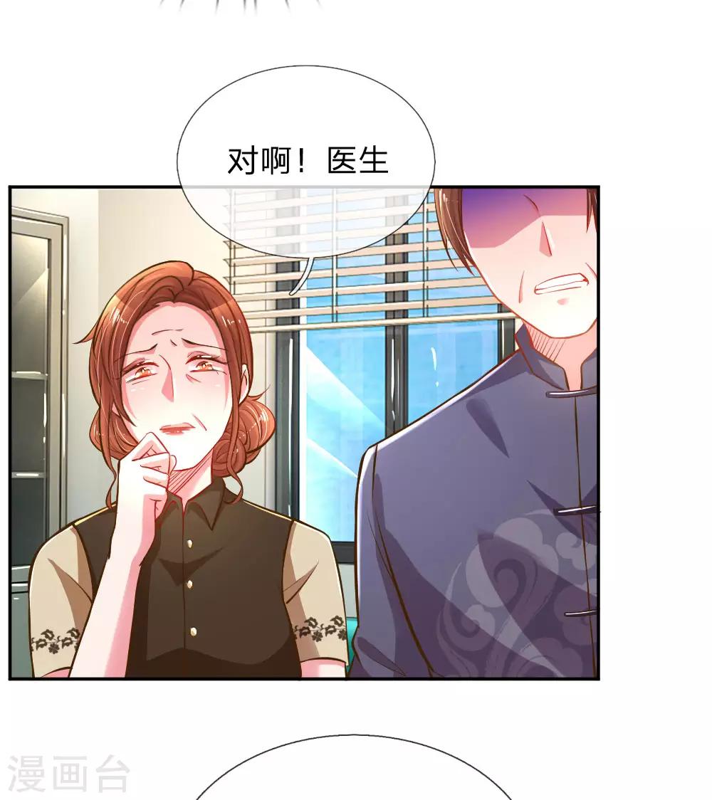 《万丈光芒不及你》漫画最新章节第184话 报应不爽免费下拉式在线观看章节第【11】张图片