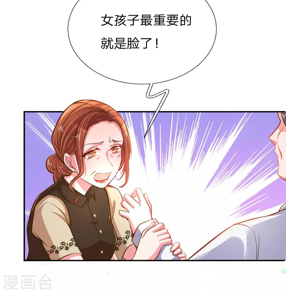 《万丈光芒不及你》漫画最新章节第184话 报应不爽免费下拉式在线观看章节第【12】张图片