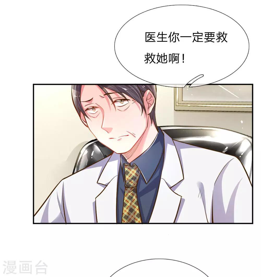 《万丈光芒不及你》漫画最新章节第184话 报应不爽免费下拉式在线观看章节第【14】张图片