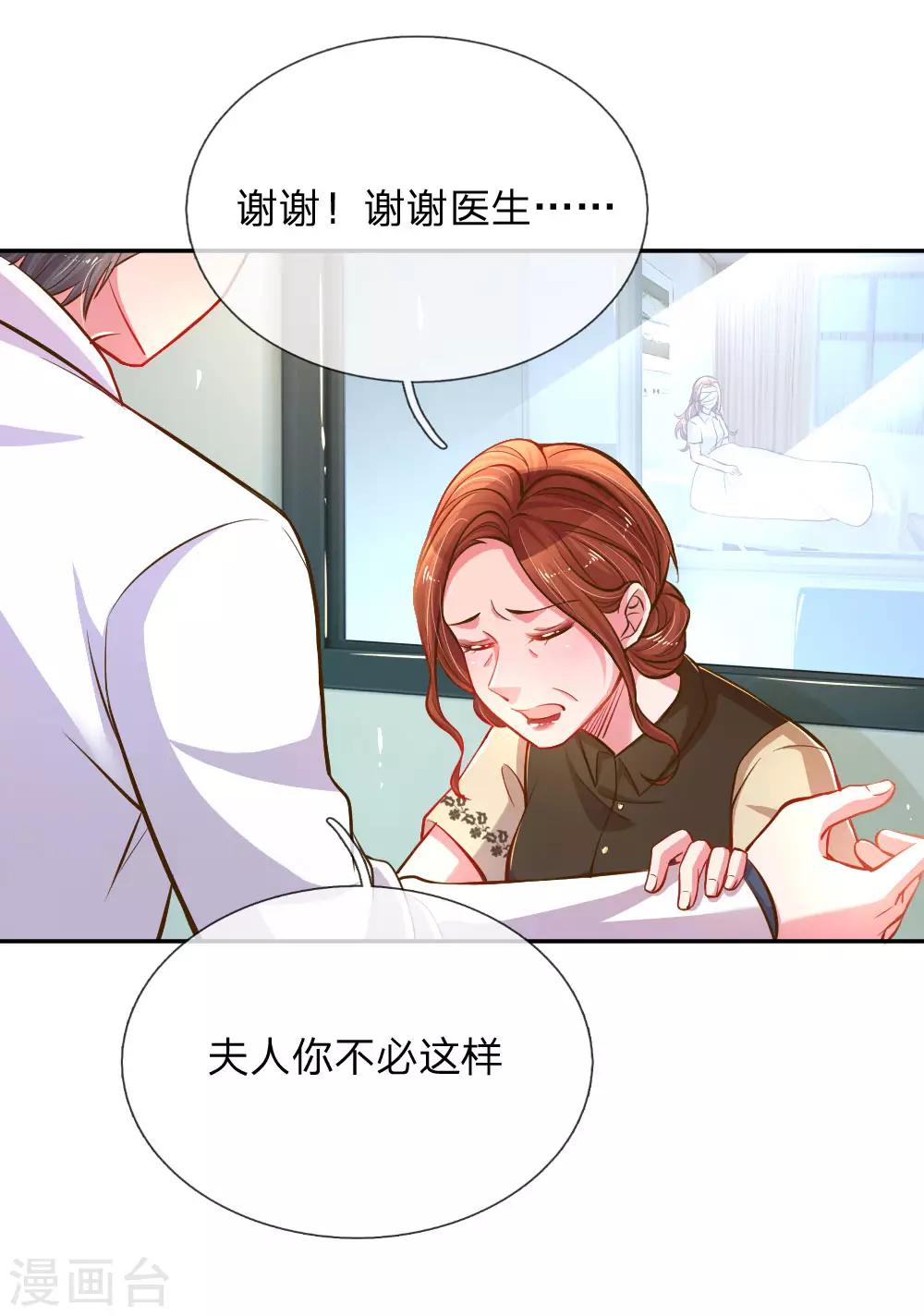 《万丈光芒不及你》漫画最新章节第184话 报应不爽免费下拉式在线观看章节第【16】张图片