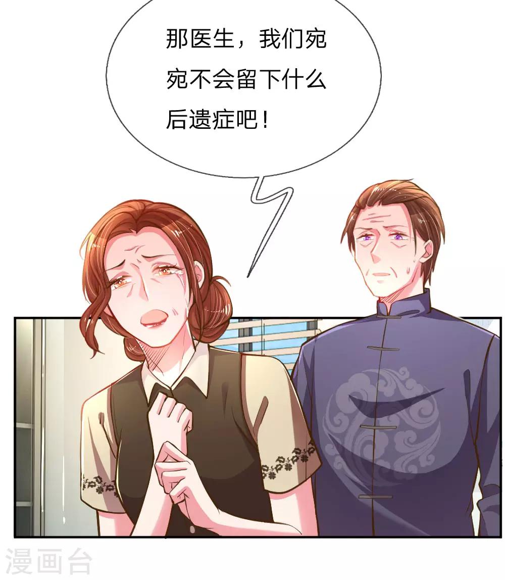 《万丈光芒不及你》漫画最新章节第184话 报应不爽免费下拉式在线观看章节第【2】张图片