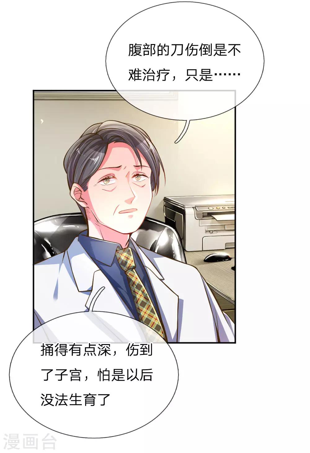 《万丈光芒不及你》漫画最新章节第184话 报应不爽免费下拉式在线观看章节第【3】张图片