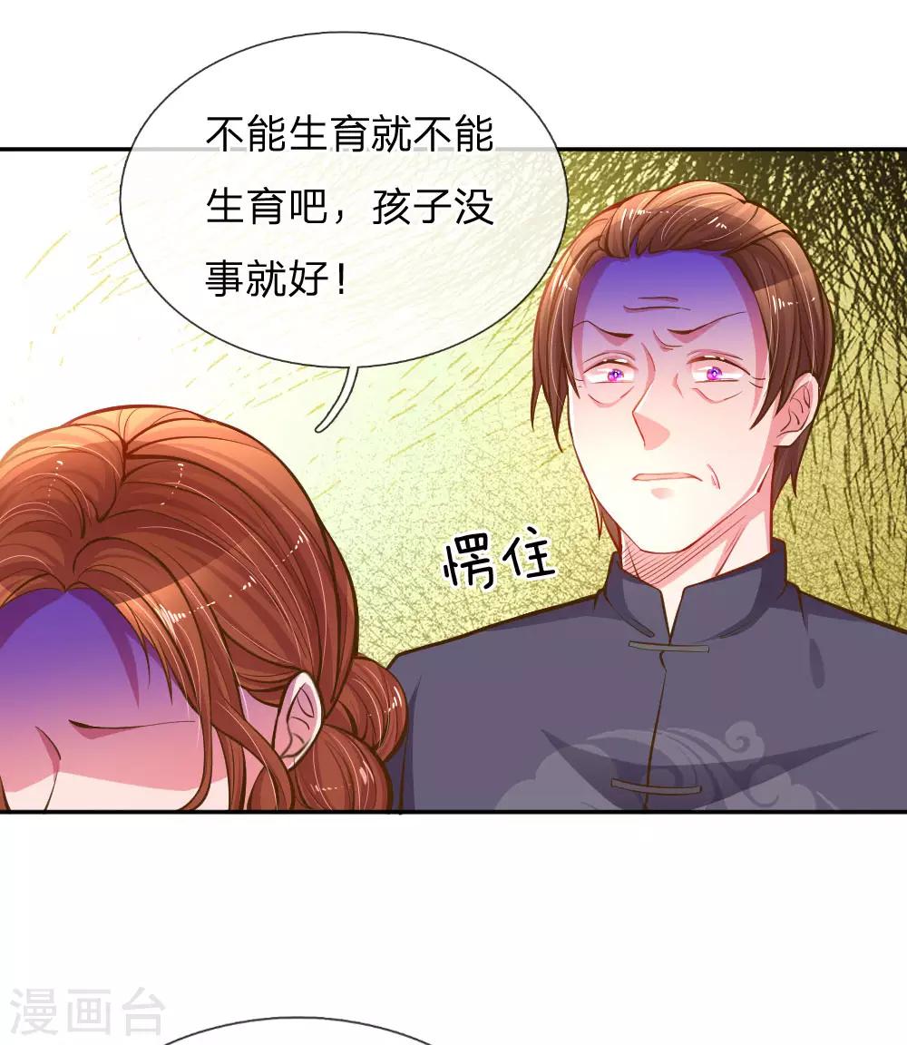 《万丈光芒不及你》漫画最新章节第184话 报应不爽免费下拉式在线观看章节第【4】张图片