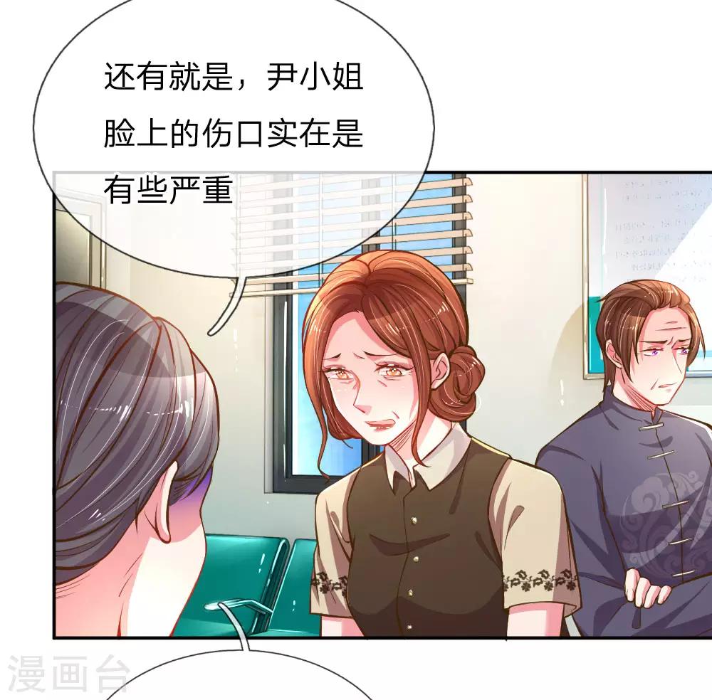 《万丈光芒不及你》漫画最新章节第184话 报应不爽免费下拉式在线观看章节第【5】张图片