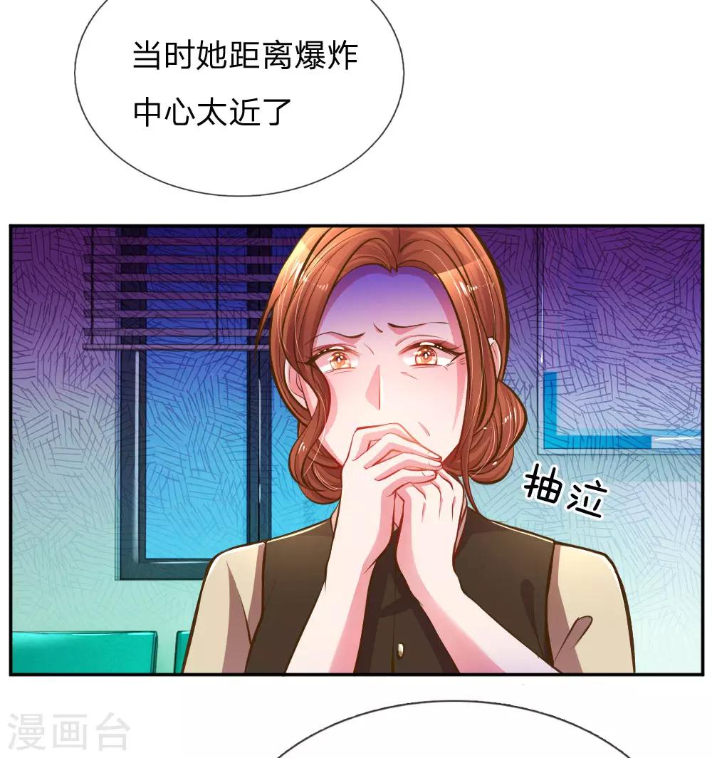 《万丈光芒不及你》漫画最新章节第184话 报应不爽免费下拉式在线观看章节第【6】张图片