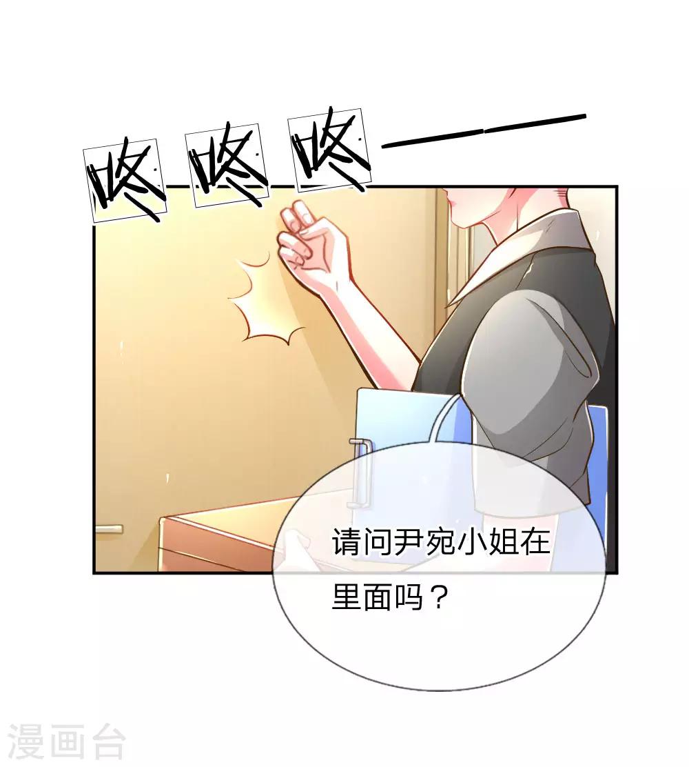 《万丈光芒不及你》漫画最新章节第185话 阴魂不散免费下拉式在线观看章节第【1】张图片