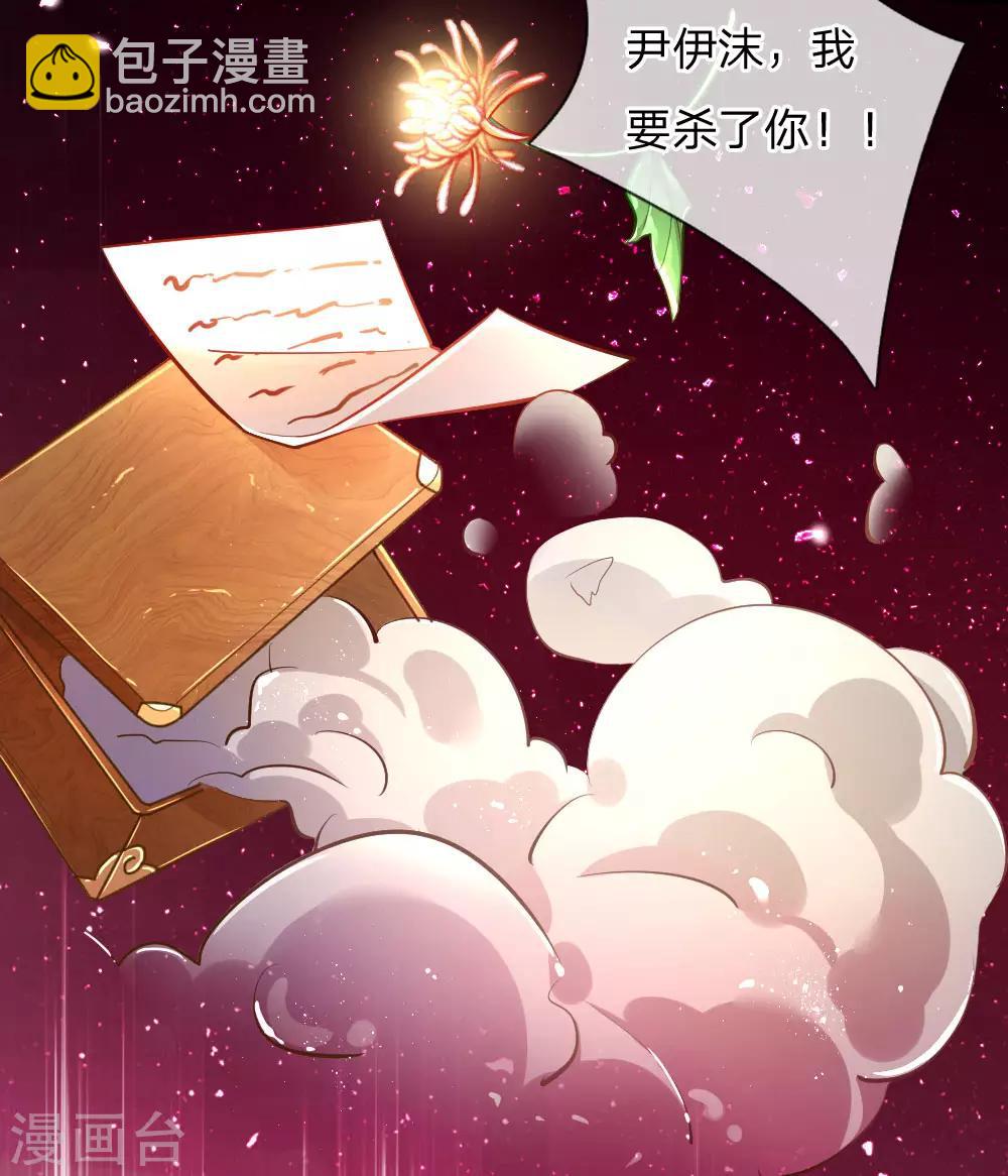 《万丈光芒不及你》漫画最新章节第185话 阴魂不散免费下拉式在线观看章节第【12】张图片