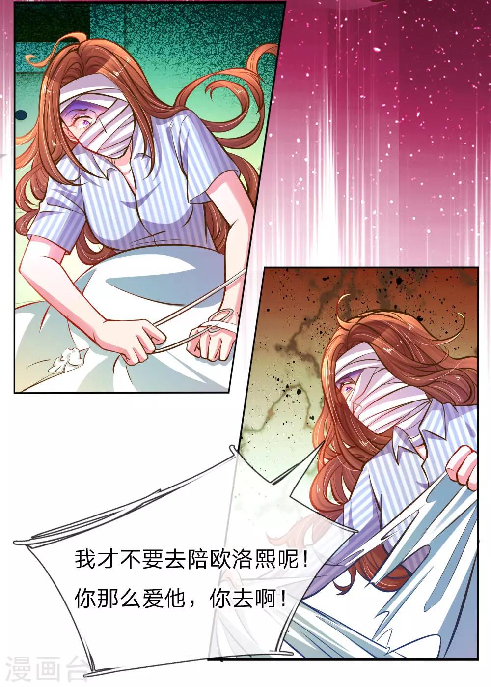 《万丈光芒不及你》漫画最新章节第185话 阴魂不散免费下拉式在线观看章节第【13】张图片