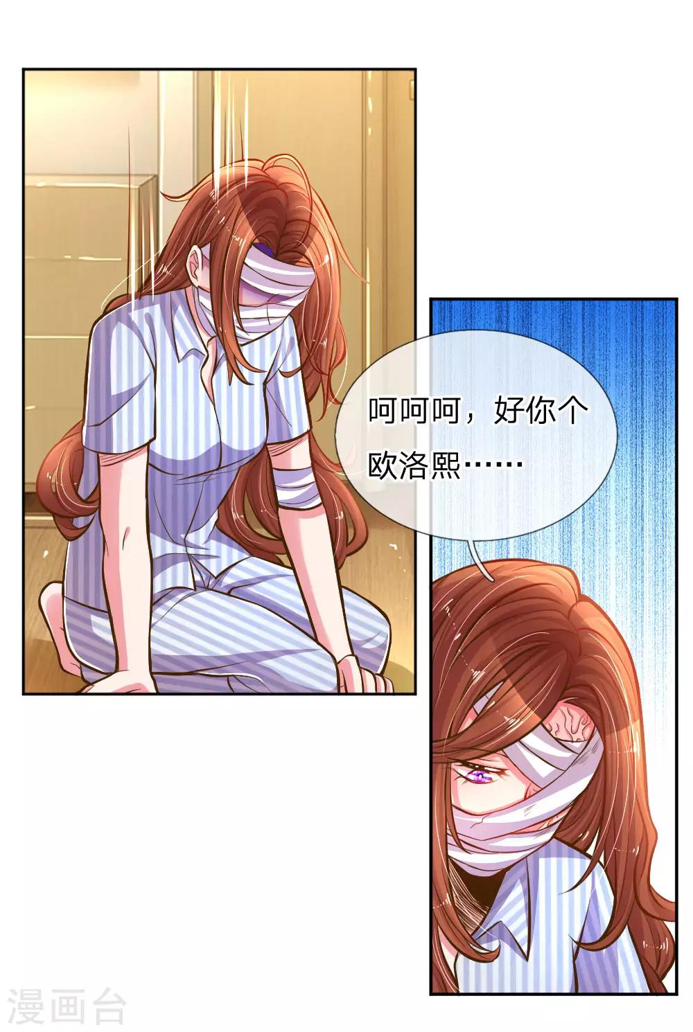 《万丈光芒不及你》漫画最新章节第185话 阴魂不散免费下拉式在线观看章节第【15】张图片