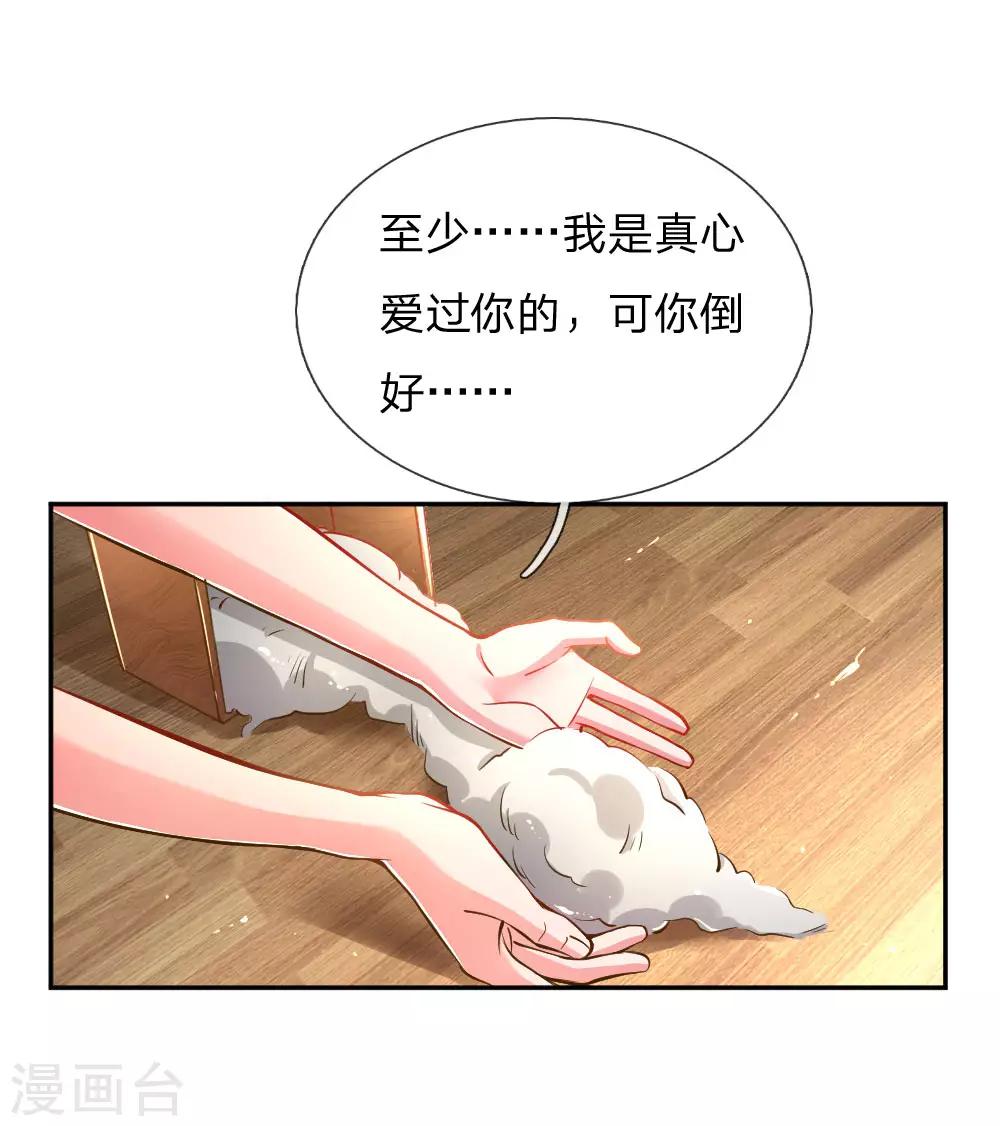 《万丈光芒不及你》漫画最新章节第185话 阴魂不散免费下拉式在线观看章节第【16】张图片