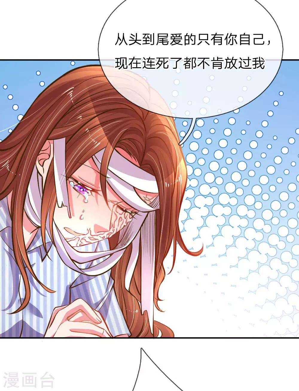 《万丈光芒不及你》漫画最新章节第185话 阴魂不散免费下拉式在线观看章节第【18】张图片