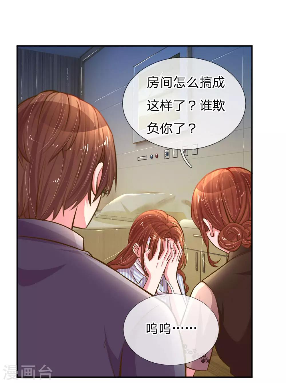 《万丈光芒不及你》漫画最新章节第185话 阴魂不散免费下拉式在线观看章节第【19】张图片