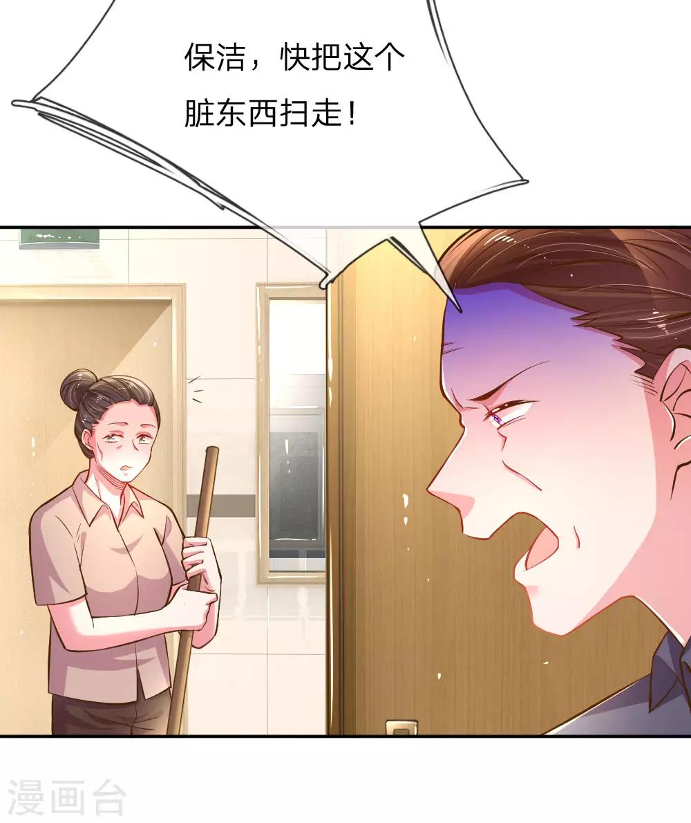 《万丈光芒不及你》漫画最新章节第185话 阴魂不散免费下拉式在线观看章节第【22】张图片