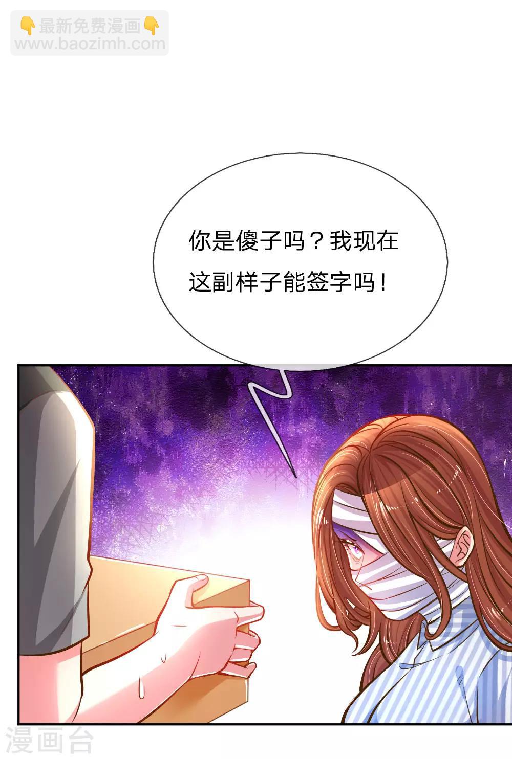 《万丈光芒不及你》漫画最新章节第185话 阴魂不散免费下拉式在线观看章节第【5】张图片