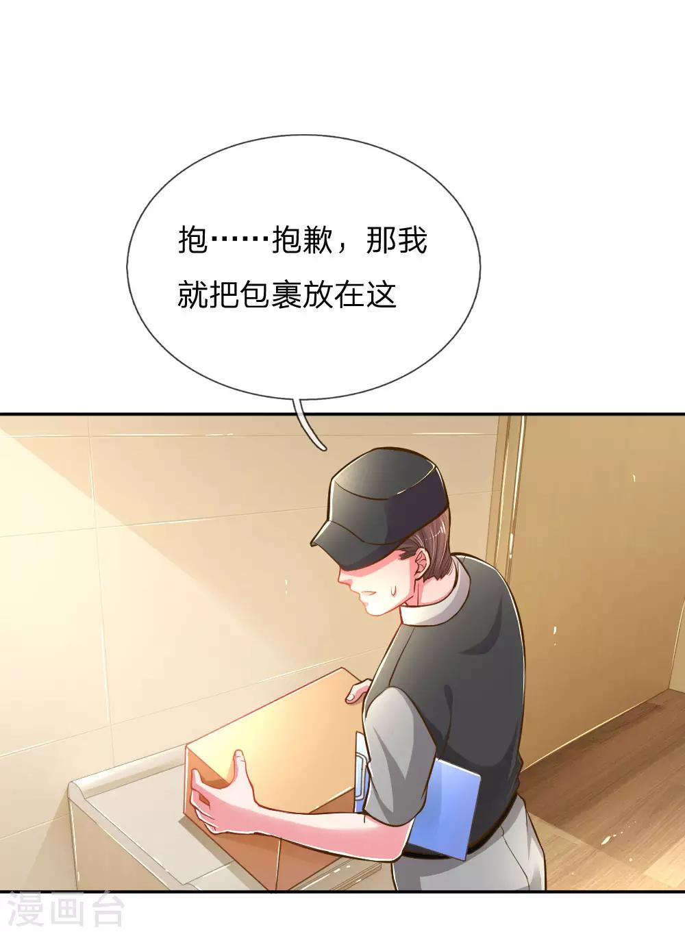 《万丈光芒不及你》漫画最新章节第185话 阴魂不散免费下拉式在线观看章节第【6】张图片