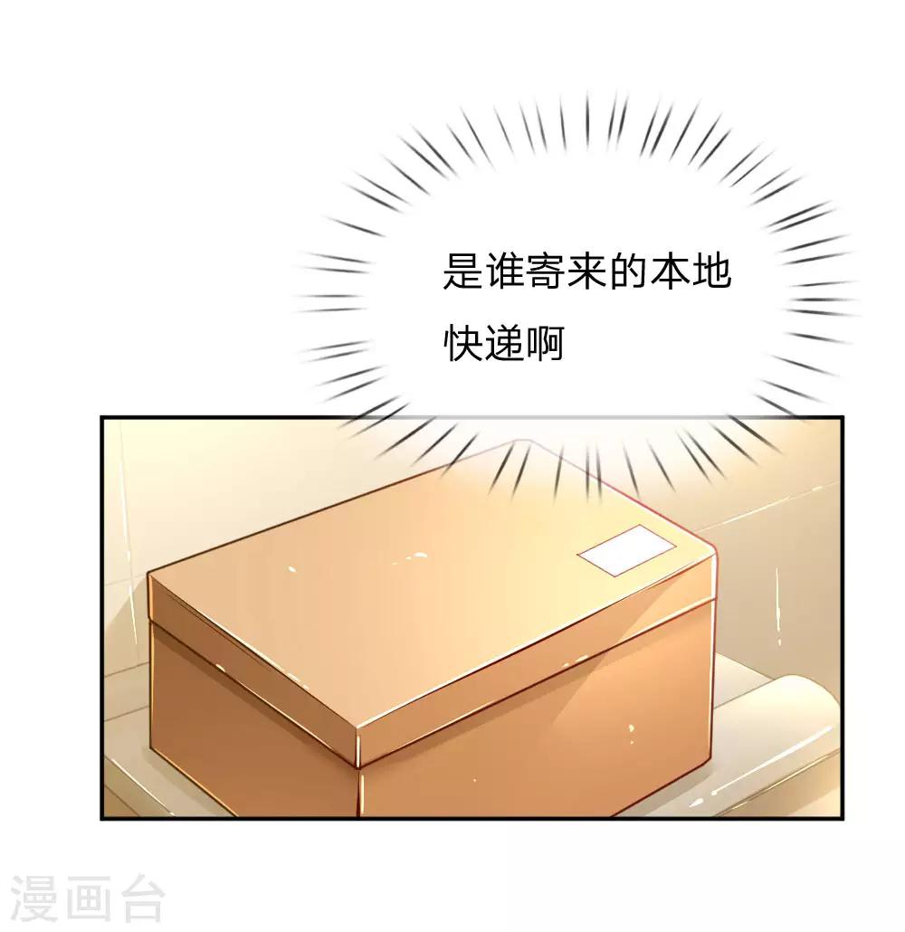 《万丈光芒不及你》漫画最新章节第185话 阴魂不散免费下拉式在线观看章节第【8】张图片