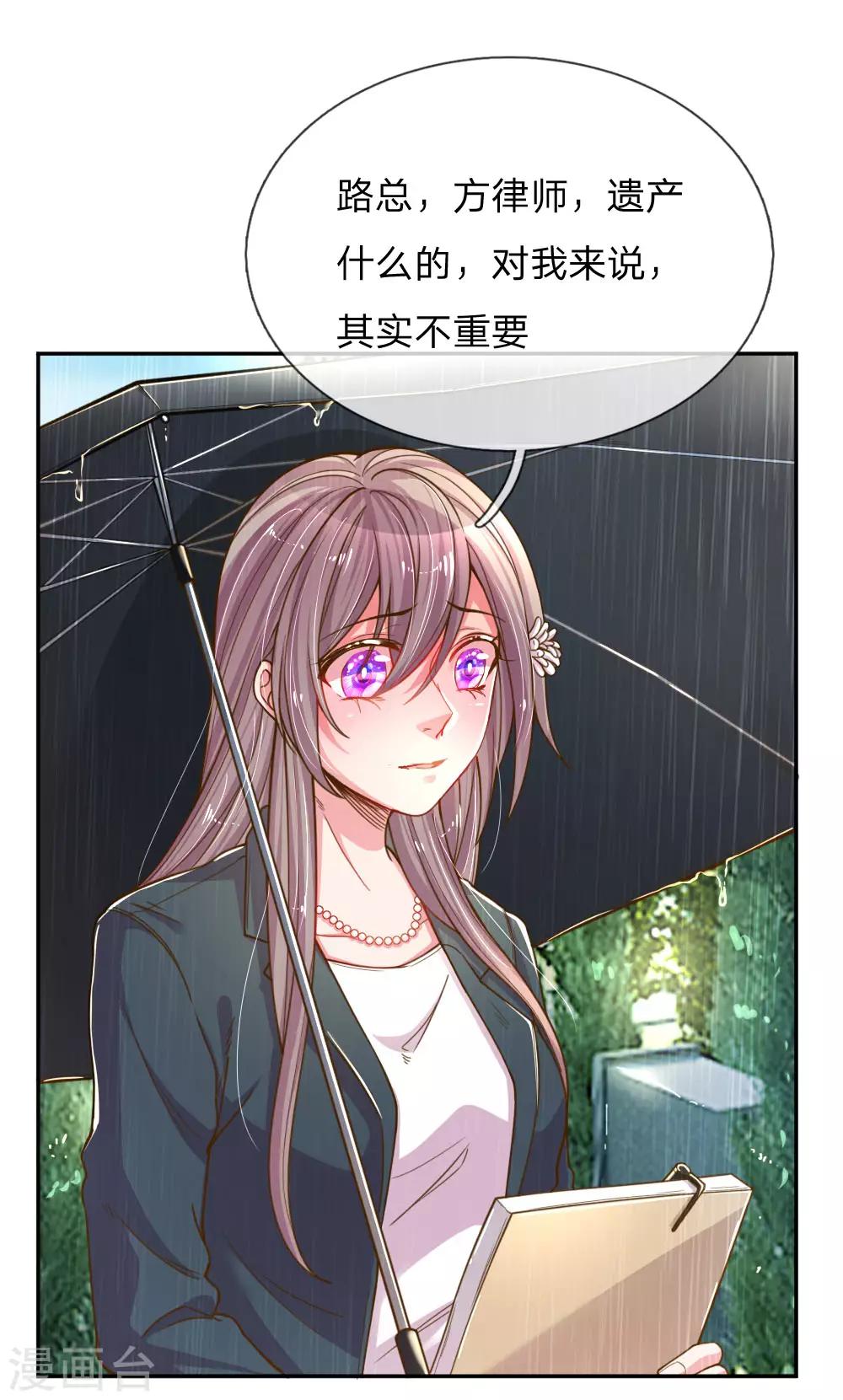 《万丈光芒不及你》漫画最新章节第187话 天价遗产免费下拉式在线观看章节第【13】张图片