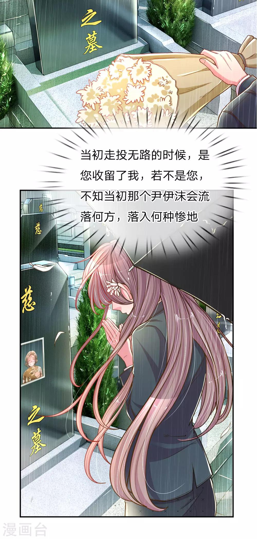 《万丈光芒不及你》漫画最新章节第187话 天价遗产免费下拉式在线观看章节第【17】张图片