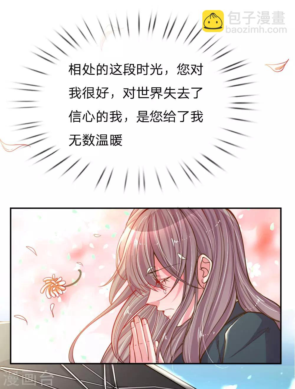 《万丈光芒不及你》漫画最新章节第187话 天价遗产免费下拉式在线观看章节第【18】张图片