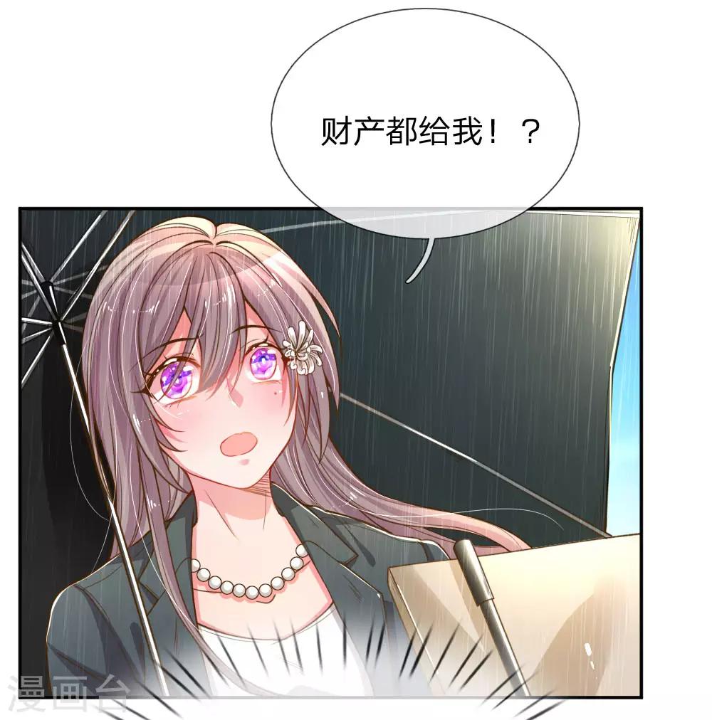 《万丈光芒不及你》漫画最新章节第187话 天价遗产免费下拉式在线观看章节第【4】张图片