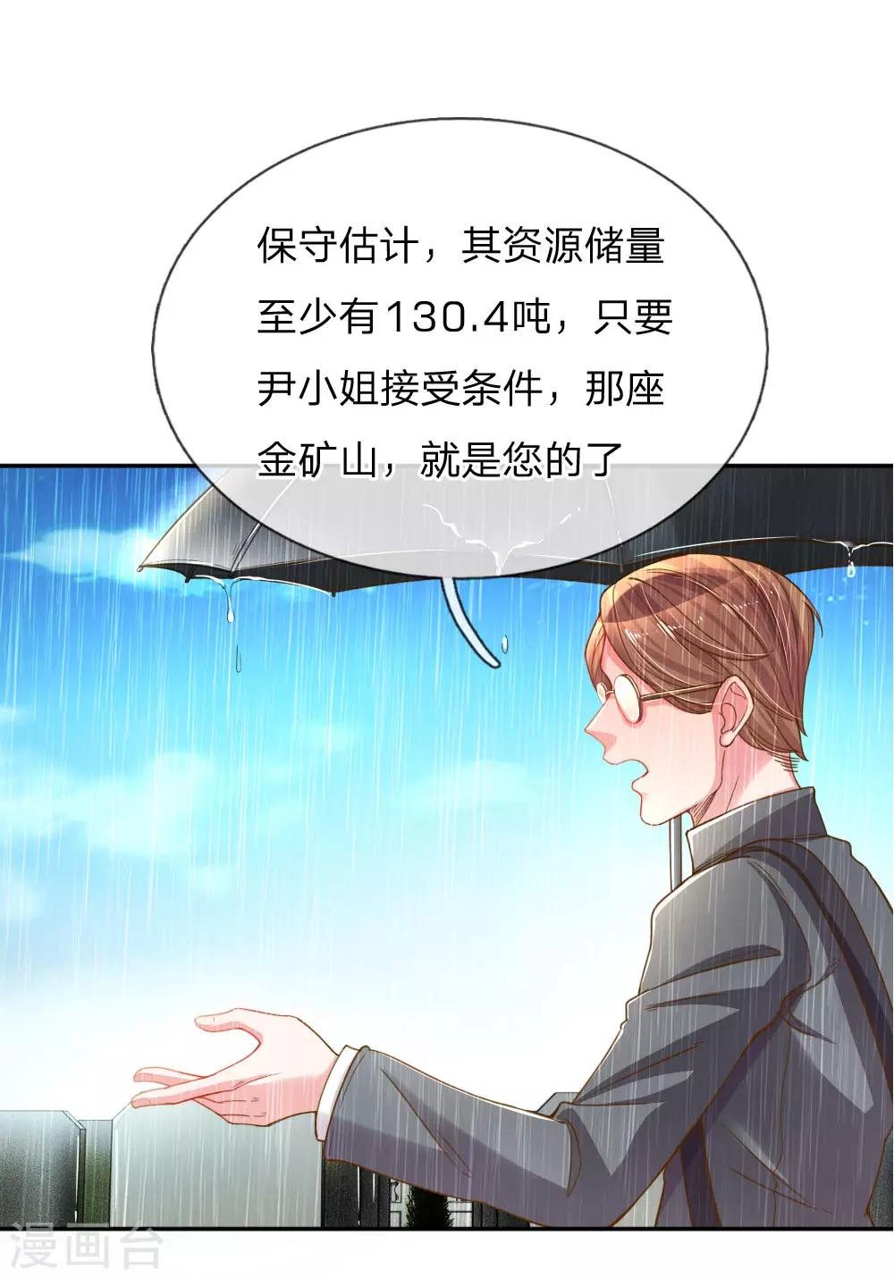 《万丈光芒不及你》漫画最新章节第187话 天价遗产免费下拉式在线观看章节第【7】张图片