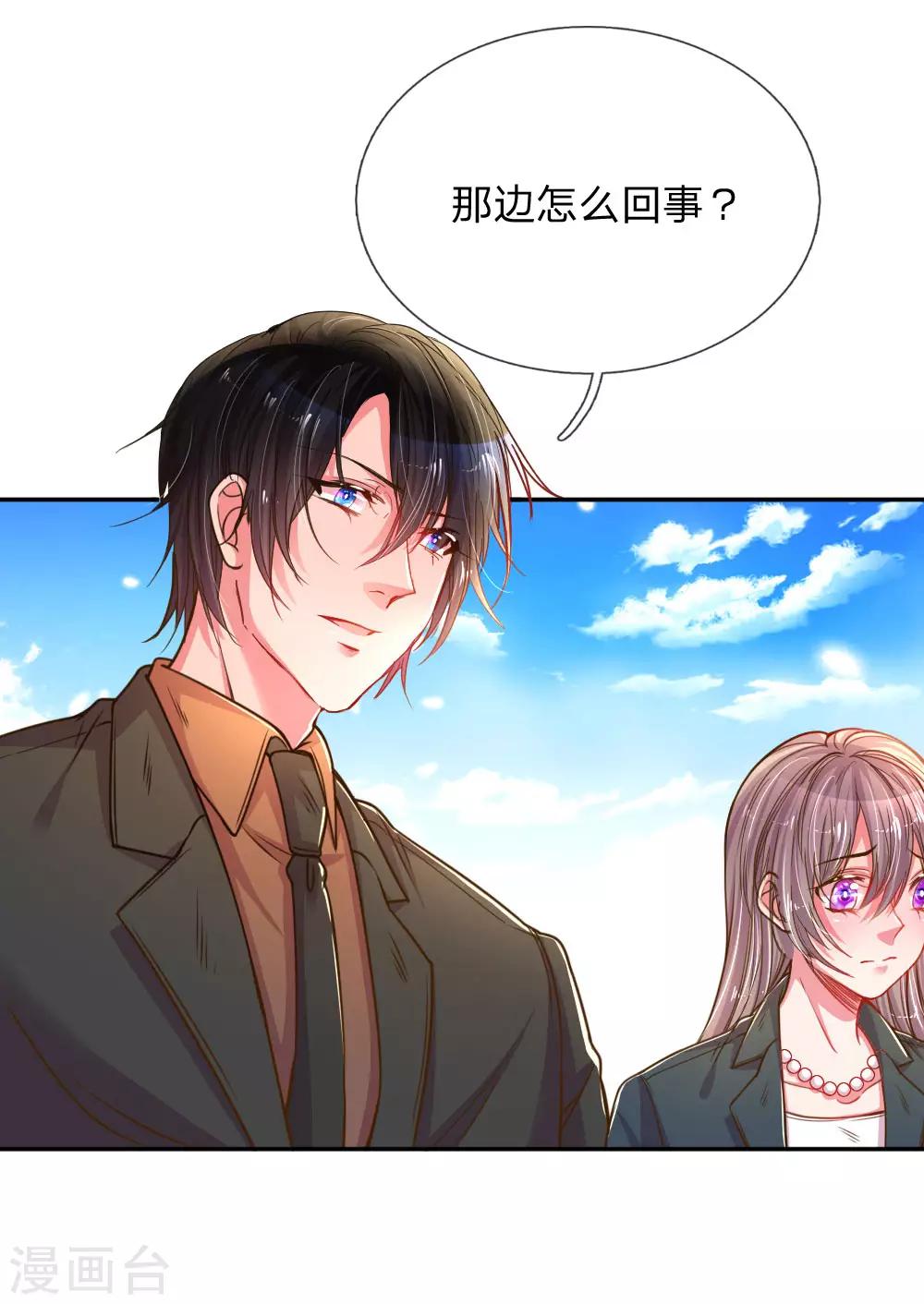 《万丈光芒不及你》漫画最新章节第188话 假惺惺的母女关系免费下拉式在线观看章节第【3】张图片